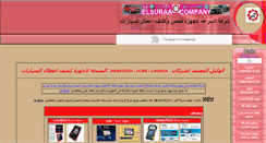 Desktop Screenshot of borabdah.com