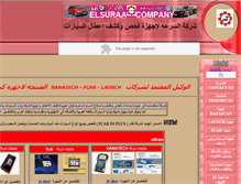 Tablet Screenshot of borabdah.com